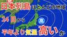 【2週間気温予報】12月24日（水）からの5日間　日本列島のほとんどの地域で平年より気温が高い見込み　全国各地域17日（水）～1月1日（木）までの天気・気温のシミュレーション【気象庁 発表】　|　岡山・香川のニュース | 天気 | RSK山陽放送