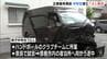 ワゴン車とミニバンが正面衝突　ハンドボール遠征試合後の中学生１０人を含む１４人が搬送・うち３人重傷　滋賀・彦根市　|　MBSニュース | 関西の最新ニュースを分かりやすく。
