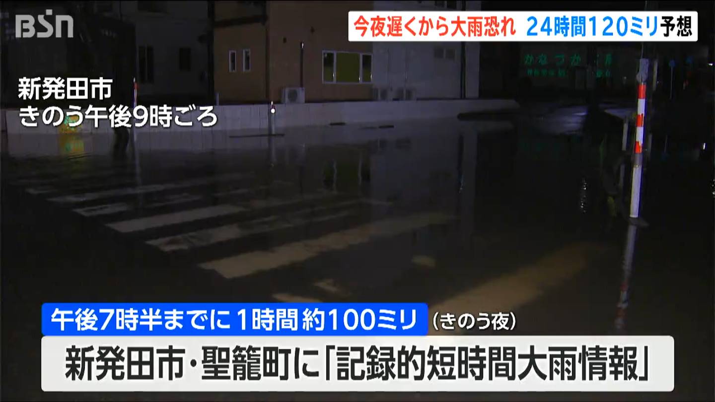 25日夜遅くから再び警報級大雨の恐れ 前日には1時間100ミリの記録的短
