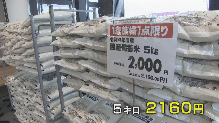 0時から並んでました」開店前から大行列！県内初上陸の2000円台備蓄米