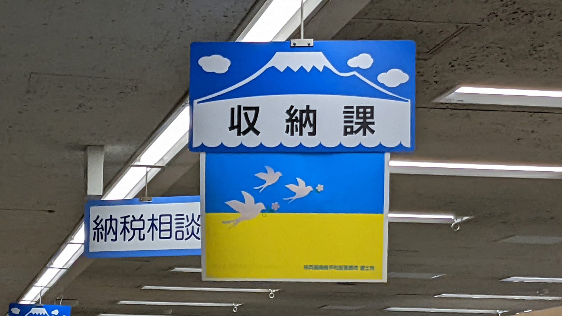 預金の差押え 市が別人の預金口座差し押さえるミス 氏名のカナ読みと生年月日が同一
