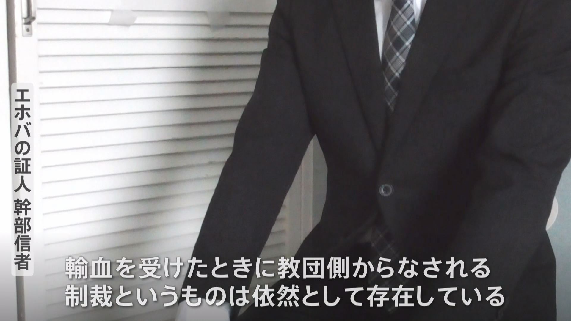 輸血拒否は“事実上の強制” 「エホバの証人」幹部信者が告発 元宗教2世は「命失いかねない経験を…」 TBS NEWS DIG (2ページ) 輸血拒否は“事実上の強制” 「エホバの証人」幹部信者が告発 元宗教2世は「命失いかねない経験を…」 TBS NEWS DIG (2ページ)