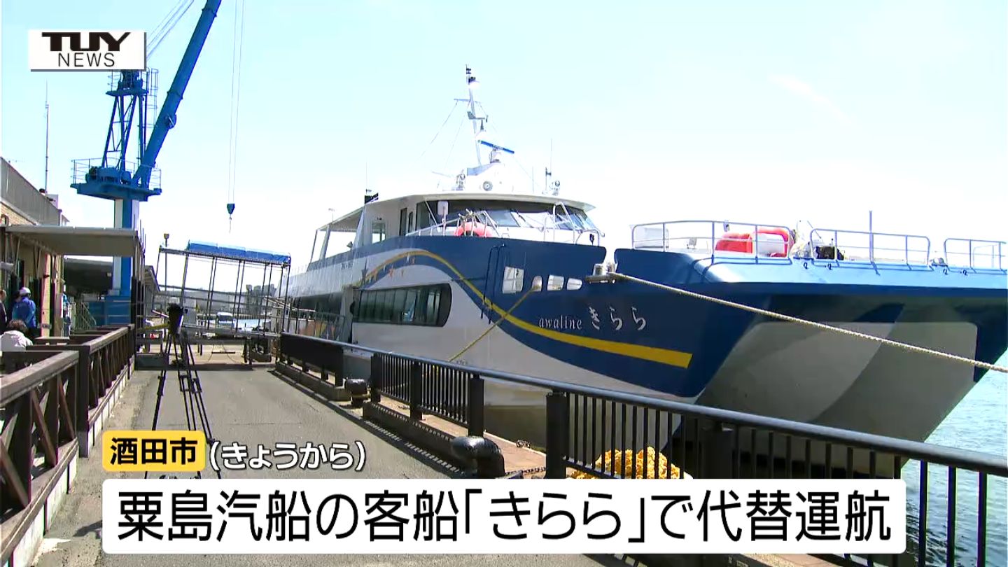 あす以降、1日1往復運航 定期船「とびしま」の代替船がきょう運航開始 あす以降、1日1往復運航 定期船「とびしま」の代替船がきょう運航開始
