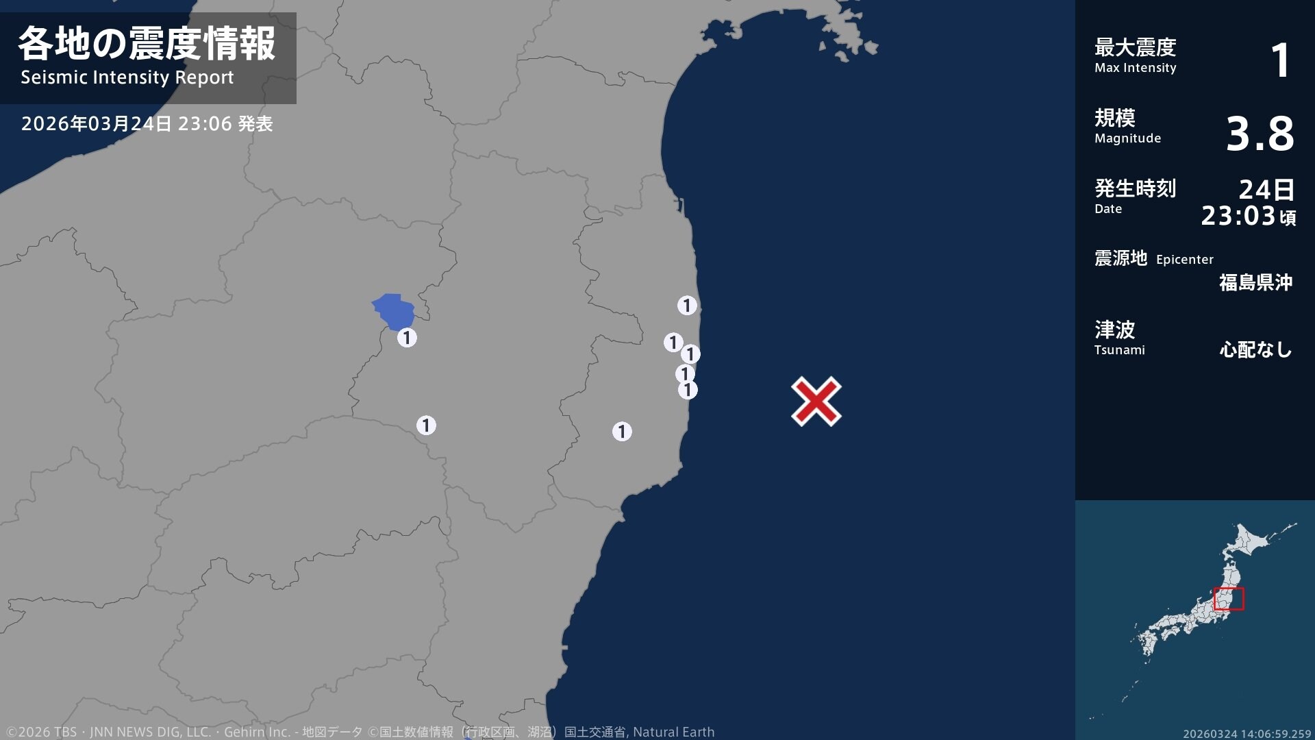 福島県で最大震度1の地震 福島県・郡山市、白河市、いわき市、福島広野