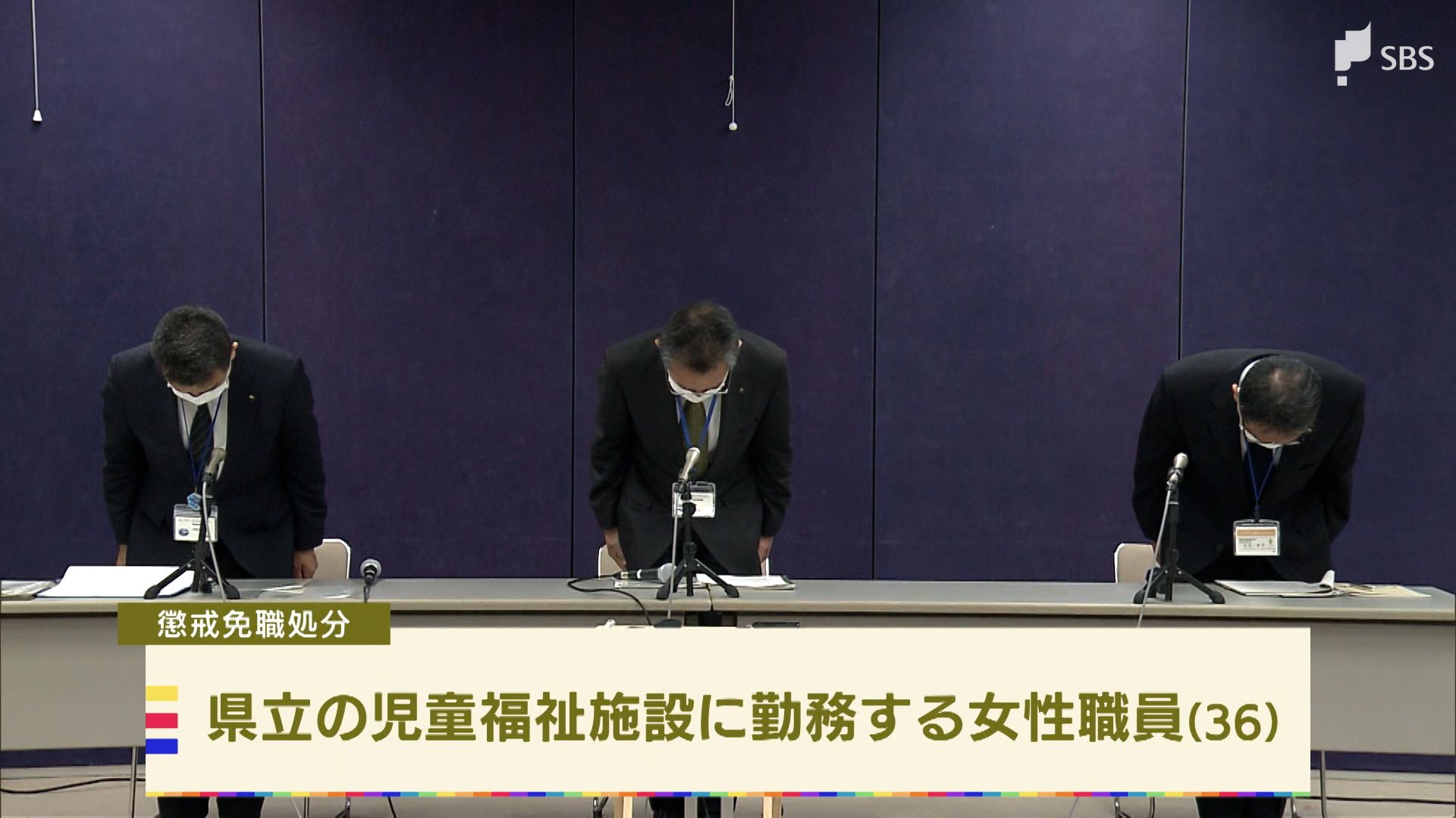 恋愛感情抱いてしまった 10代男子児童にキスや抱擁 福祉施設の36歳女性職員を懲戒免職 静岡県 Sbs News 静岡放送 静岡県内ニュース 天気