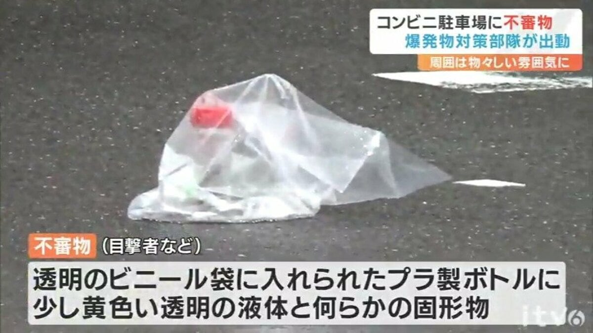 コンビニ駐車場に「不審なものがある」と通報 警察と消防が対応 愛媛 