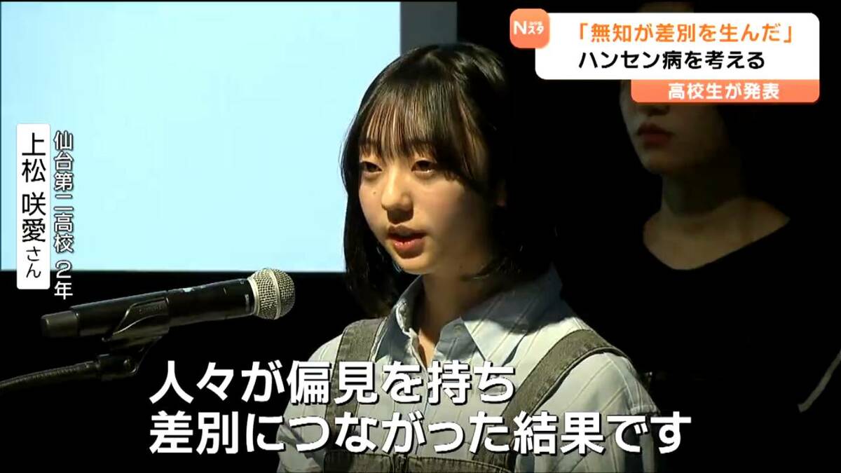 誤った認識が差別や偏見に」高校生が当事者の声や教訓を発表
