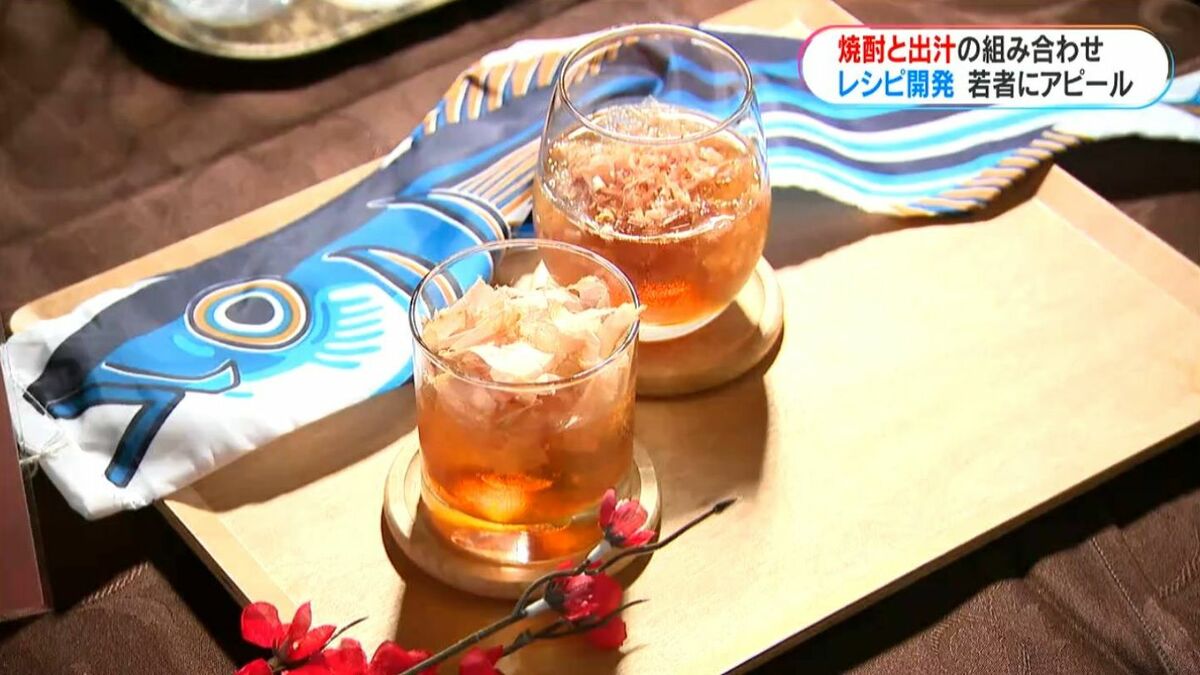 究極のうまみの共演！焼酎と出汁の新境地　出汁の王国・鹿児島プロジェクト×薩摩酒造　出汁焼酎レシピ発表