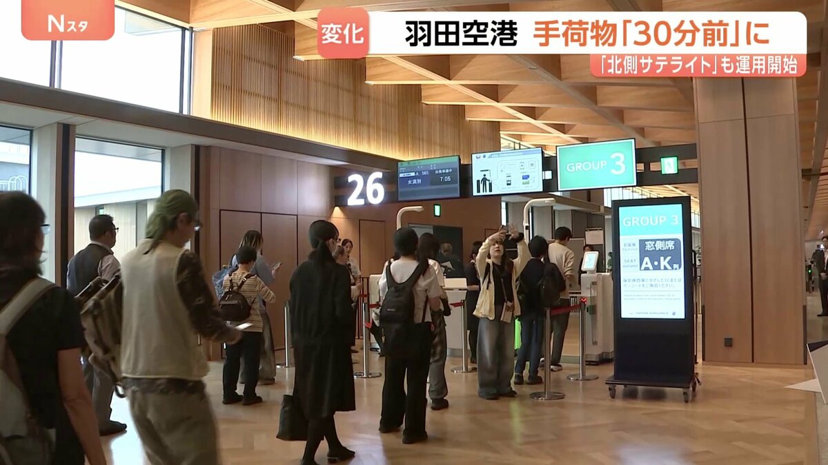 羽田 空港 何 分 前