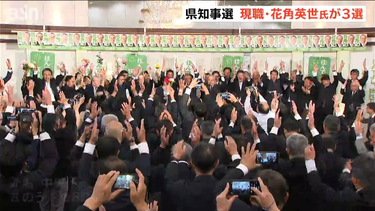 サムネイル_【新潟県知事選挙】現職の花角 英世氏(68)が3選 新人2人に大差で勝利