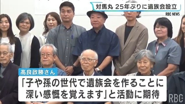 学童疎開船「対馬丸」の遺族らが遺族会を再び設立　減少する遺族らの交流図る