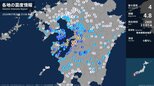 熊本県で最大震度4のやや強い地震 長崎県でも震度3(28日午後11時2分ごろ)|TBS NEWS DIG