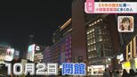 小田急百貨店が引っ越し 新宿はどう変わる?進む大規模開発【ひるおび】|TBS NEWS DIG