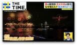 花火大会で「ドローンショー」なぜ増えた?“会場が一体になる”新しい試みも【THE TIME,】 |TBS NEWS DIG