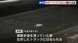 札幌市豊平区で横断歩道を渡っていた女性がトラックにはねられけが　事故現場は信号機のある交差点　|　北海道のニュース｜HBC北海道放送