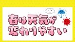 春に三日の晴れ無し　春は天気が周期変化　３月振り返りも|TBS NEWS DIG