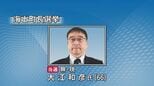 海士町長選挙 現職・大江氏が無投票当選|TBS NEWS DIG