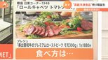 1万円超えのローストビーフも！銀座のデパ地下に「高級冷凍食品」の売り場が誕生！冷凍食品のための「セカンド冷凍庫」も大人気!ワインも冷凍!?こだわりの冷凍食品|TBS NEWS DIG