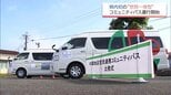 高齢者の移動手段を確保へ　宮崎県内初　官民一体のコミュニティバスが都城市で運行開始　|　MRTニュース ｜ ＭＲＴ宮崎放送