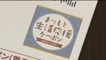 約4万件の【意見や苦情】生活支援のために長野・松本市が市民に配布のデジタルクーポン「生年月日の入力がしにくい…」臥雲市長は「デジタルのメリット生かせない手順あった…」|TBS NEWS DIG