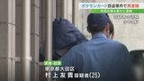 「闇バイトに応募」トレカ約500枚盗んだ疑いで男を再逮捕 千葉県の男も関与の疑いで逮捕|TBS NEWS DIG