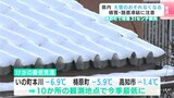 高知県津野町で積雪31センチ観測 雪の影響で6校が休校 大雪のおそれなくなるも積雪・路面凍結に注意 | 高知のニュース・天気|KUTV NEWS | KUTVテレビ高知