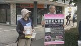 18年前の未解決事件・遺族が情報提供呼びかけ 石川・金沢市|TBS NEWS DIG