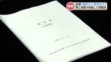 【担当記者が詳しく解説】「問題が起きた時に気づき改める文化が築けなかったことを後悔している」旅行支援事業問題について蒲島知事が臨時会見 | 熊本のニュース|RKK NEWS|RKK熊本放送