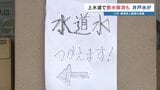 【猛暑の復旧作業】 上水道は断水解消も水質に不安　井戸水は不具合4400世帯　熊本・八代市|TBS NEWS DIG
