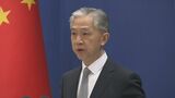 中国政府　台湾総統就任式の出席議員らを「強く非難」|TBS NEWS DIG