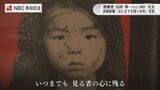「おにぎりを持つ少年」死去 語らなかった原爆 あの日何が? | 長崎のニュース | 天気 | NBC長崎放送