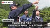 梅雨入りを前に”災害危険箇所”の現地調査【長崎・五島市】 | 長崎のニュース | 天気 | NBC長崎放送