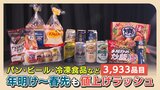 「”キャベツ様”みたいになってる」 野菜高騰の中、来年は3933品目の値上げ | 福岡のニュース|RKB NEWS|RKB毎日放送