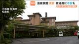 【ゴールデンウィーク後半】宮城・松島の旅館では予約で満室となる一方で「原油高への心配」の声も...|TBS NEWS DIG