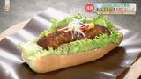 個性が光る!揚げ物あれこれ 人気の理由は? あの意外な食材のバーガーも! | 熊本のニュース|RKK NEWS|RKK熊本放送