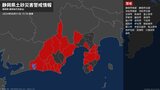 【土砂災害警戒情報】静岡県・下田市に発表|TBS NEWS DIG