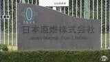 六ヶ所再処理工場 現時点で来年度中としている完成時期を「見直す段階ではない」 日本原燃・増田尚宏 社長が考え示す | 青森のニュース│ATV NEWS│青森テレビ