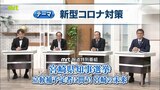 宮崎県知事選挙 立候補予定者に問う!(動画) 【テーマ】新型コロナ対策 | MRTニュース | MRT宮崎放送