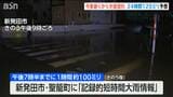 25日夜遅くから再び警報級大雨の恐れ 前日には1時間100ミリの記録的短時間大雨情報も 新潟 | 新潟のニュース・天気|BSN NEWS|BSN新潟放送