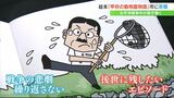 「動物園は平和の象徴」戦時の市立動物園物語 未来に向かう力となるよう絵本に祈りを綴る | 山梨のニュース | UTYテレビ山梨