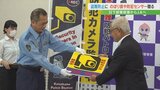 日下部警察署がJAフルーツ山梨にのぼり旗や防犯センサーなど贈る 果実の盗難防止対策を徹底 | 山梨のニュース | UTYテレビ山梨