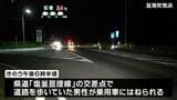 交差点で歩いていた87歳男性が乗用車にはねられ死亡 宮城・亘理町|TBS NEWS DIG