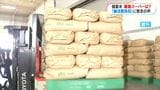 随意契約の備蓄米　鹿児島県の離島にはいつ並ぶ？輸送費負担に懸念の声「県本土より価格上がるか…」|TBS NEWS DIG