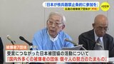 「核兵器廃絶を訴えていかないと」日本被団協のノーベル平和賞選出を受け 広島の被爆者7団体が声明を発表|TBS NEWS DIG