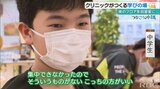 昼は医療、夜は学び場 まちのクリニックが始めた『待合自習室』とは|TBS NEWS DIG