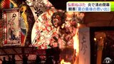 城下町の“夏の風物詩”「なぬかびおくり」で優雅に幕を閉じる 2025年は約118万人が訪れた『弘前ねぷたまつり』フィナーレ迎える | 青森のニュース│ATV NEWS│青森テレビ