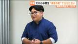 「到達まで最短2分・最大34.4ｍ」日本一高い津波が想定される町で　大川小卒業生・只野哲也さんが中学生に伝えた思い　宮城|TBS NEWS DIG