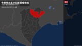 【土砂災害警戒情報】北海道・足寄町に発表|TBS NEWS DIG