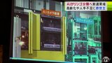 リンゴ選果場に“AI”や“ロボット”　青森県弘前市に最新設備のリンゴ選果場が完成　「選果」「箱詰め」などが従来の2割増しの1日約3000箱可能になる見込み　|　青森のニュース│ATV NEWS│青森テレビ