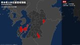 【土砂災害警戒情報】熊本県・あさぎり町に発表|TBS NEWS DIG